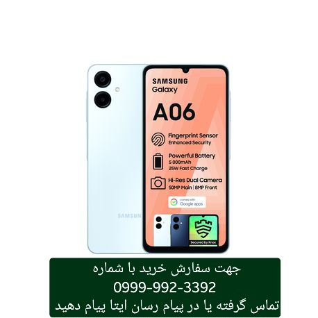 Galaxy A06 6+128 white با شارژر 25 وات 